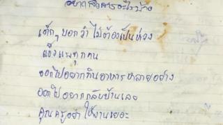 A note written in Thai